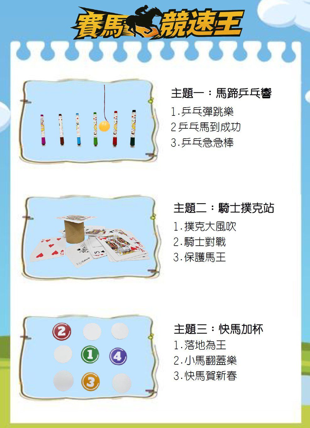 喬登美語 三重碧華分校 115 2026 馬上有Feel冬令營 寒假營隊 小一先修 正音班